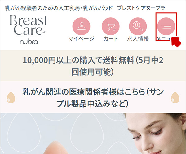 ページ上部のメニュー