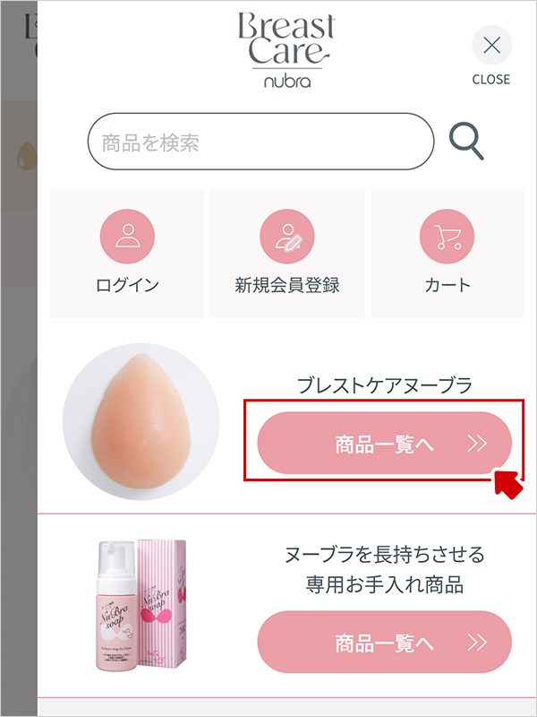 商品一覧を押す
