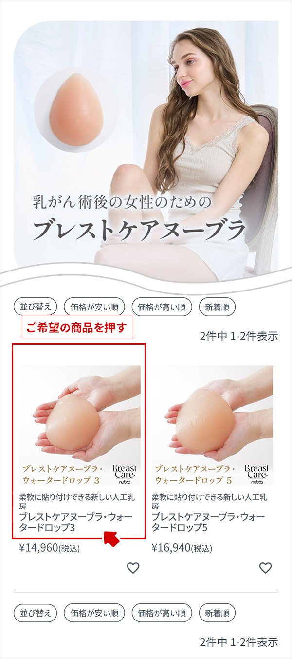 商品一覧を押す