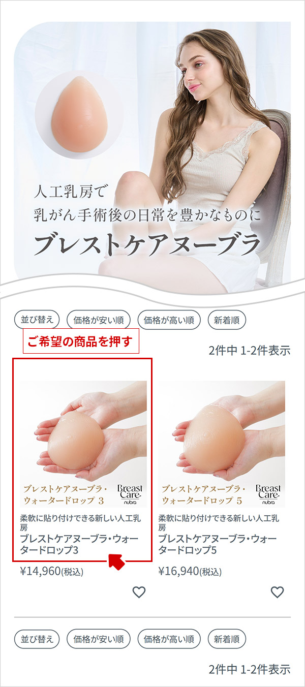 商品一覧を押す