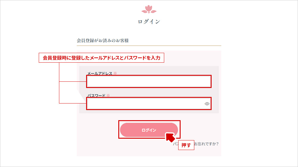 ログイン画面