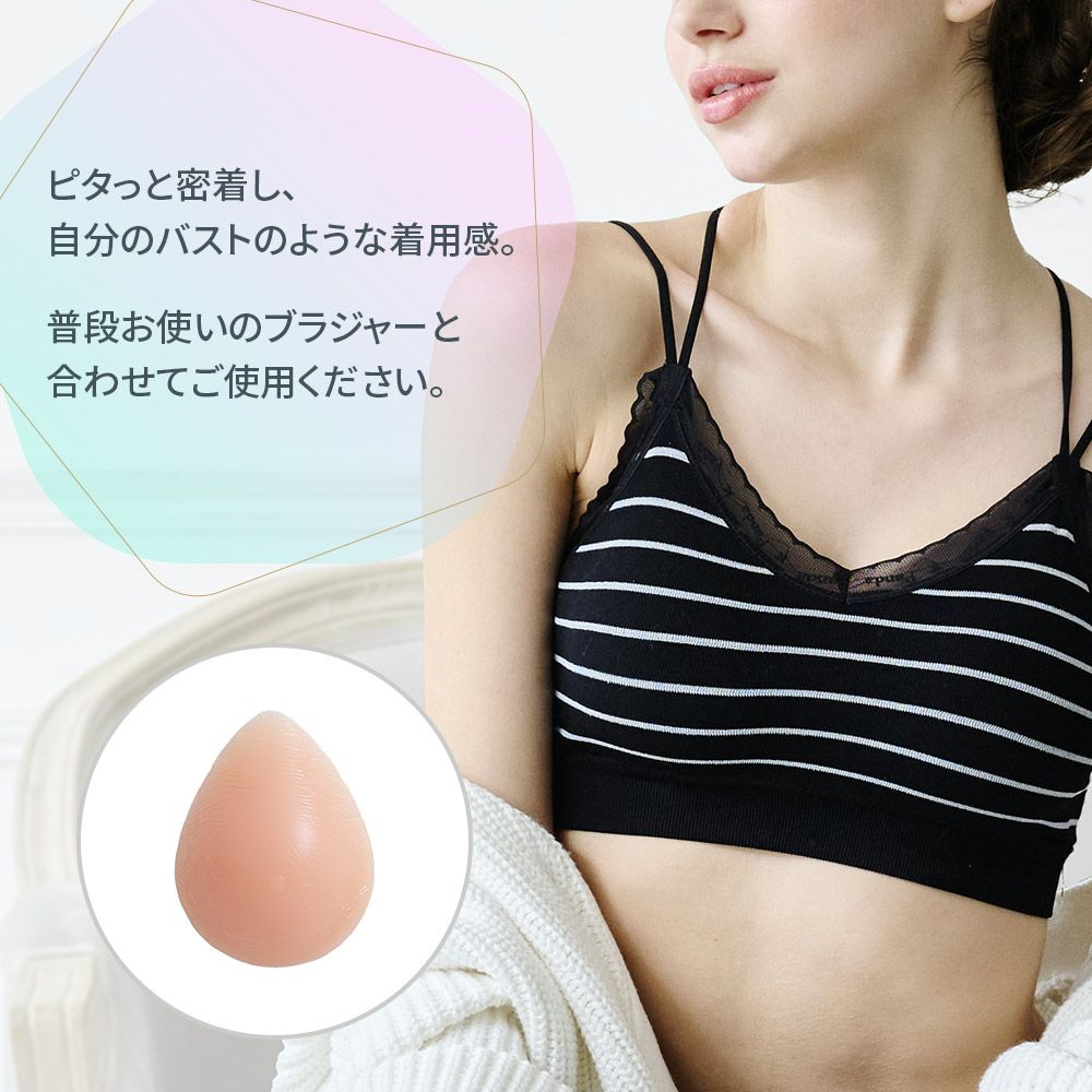 乳がんパッド/人工乳房】ブレストケアヌーブラ・ウォータードロップ5｜ブレストケアヌーブラ公式ショップ