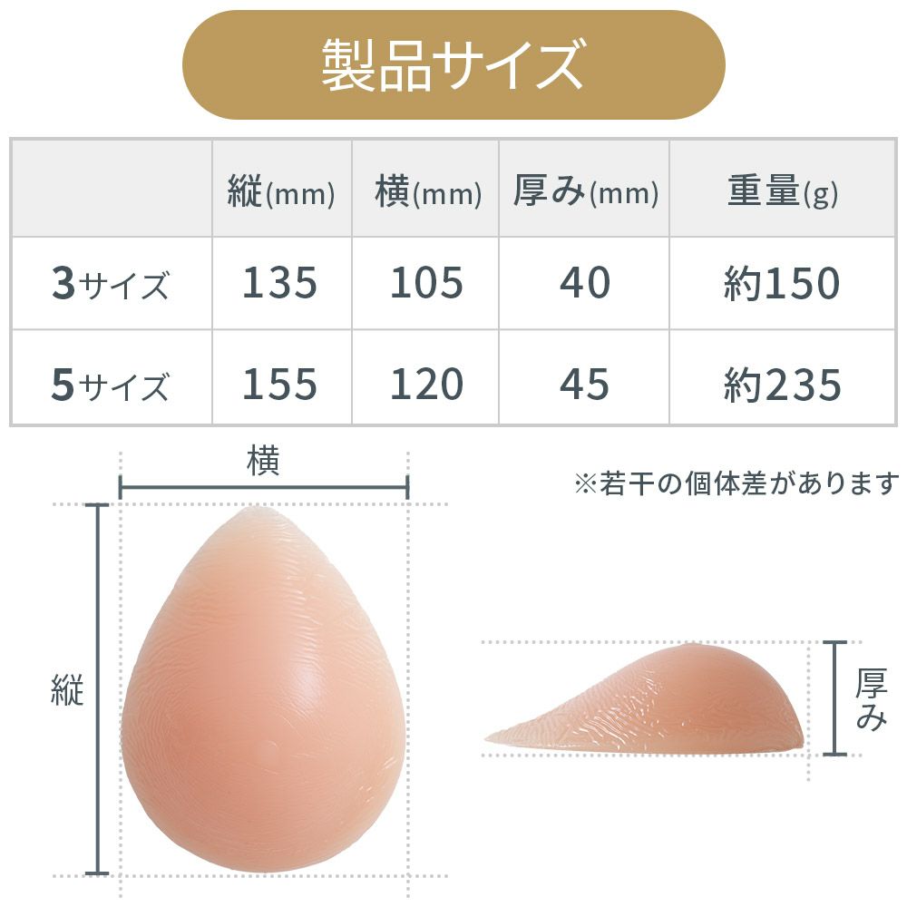 乳がんパッド/人工乳房】ブレストケアヌーブラ・ウォーター